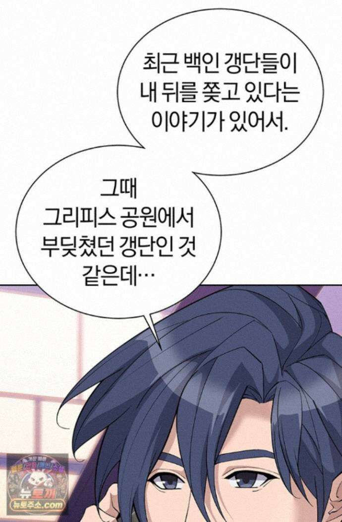 책을 읽으면 경험이 쌓여 시즌 2 15화 7