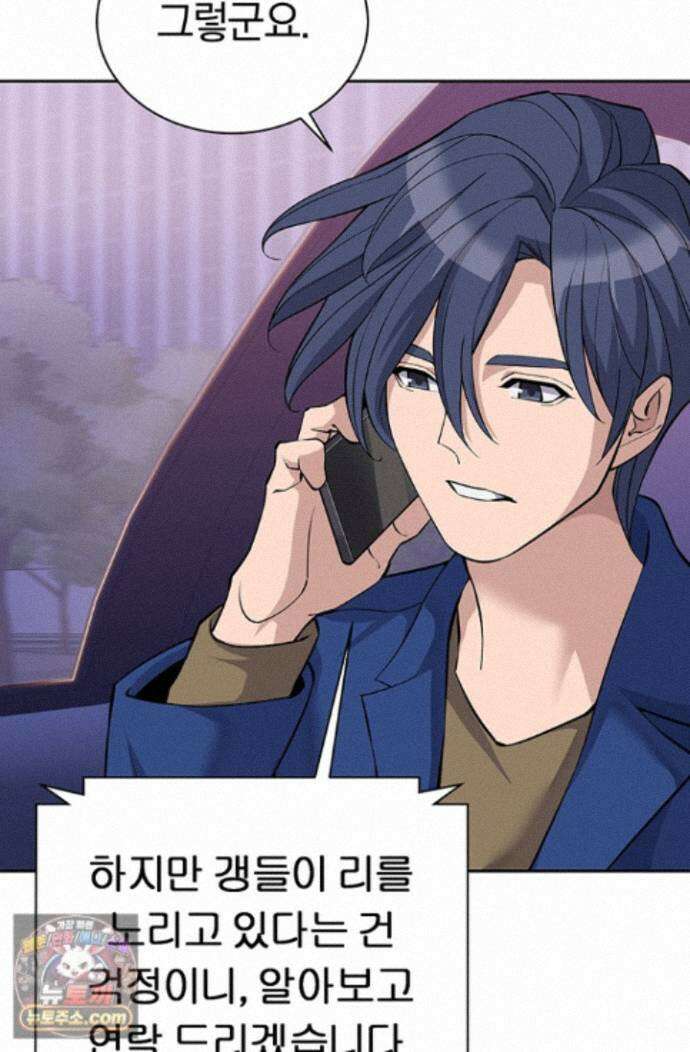 책을 읽으면 경험이 쌓여 시즌 2 15화 16