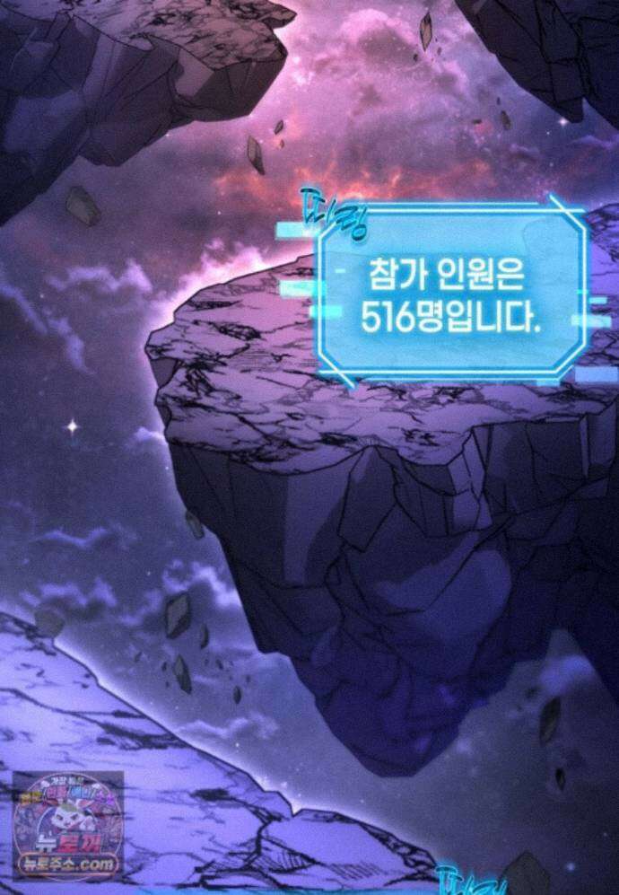회귀한 천재 플레이어의 신화급 무기창조 87화 3