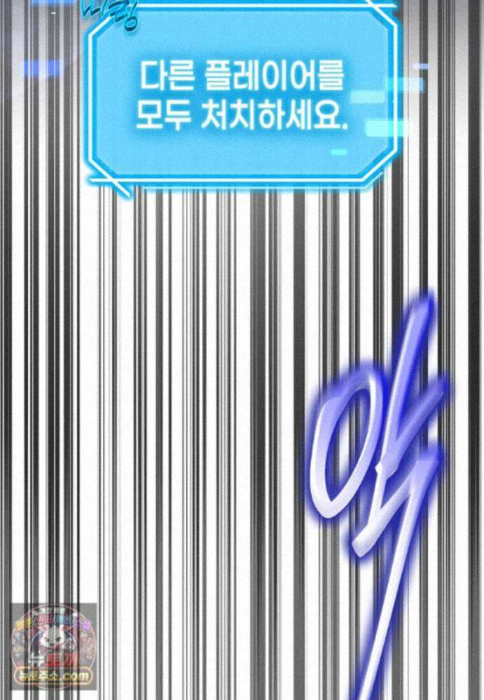 회귀한 천재 플레이어의 신화급 무기창조 87화 5
