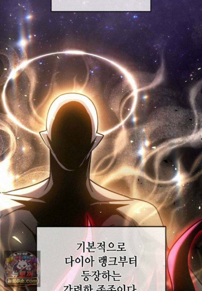 회귀한 천재 플레이어의 신화급 무기창조 87화 15