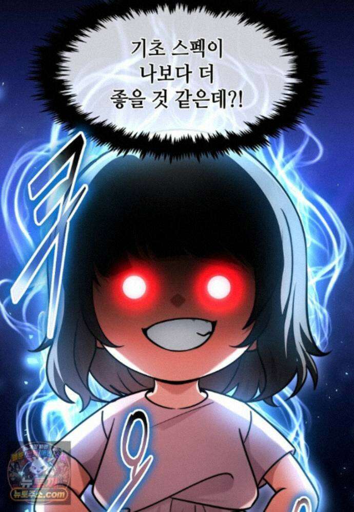 회귀한 천재 플레이어의 신화급 무기창조 87화 22