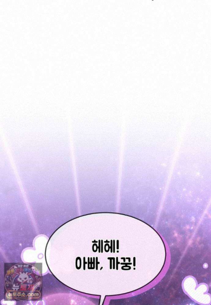 회귀한 천재 플레이어의 신화급 무기창조 87화 27