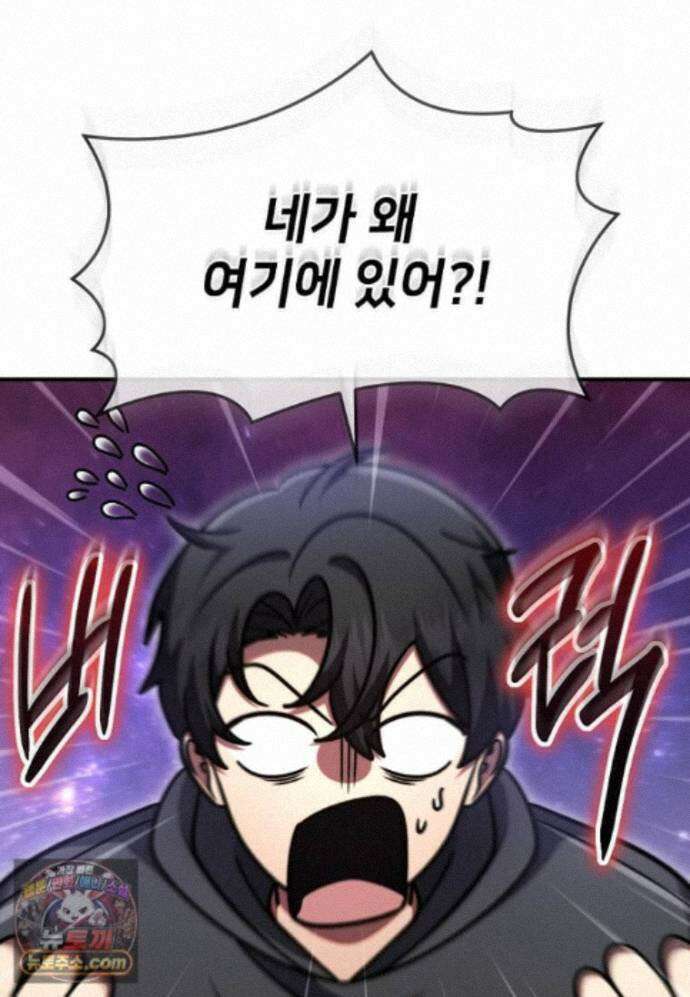 회귀한 천재 플레이어의 신화급 무기창조 87화 31
