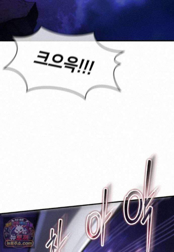 회귀한 천재 플레이어의 신화급 무기창조 87화 36