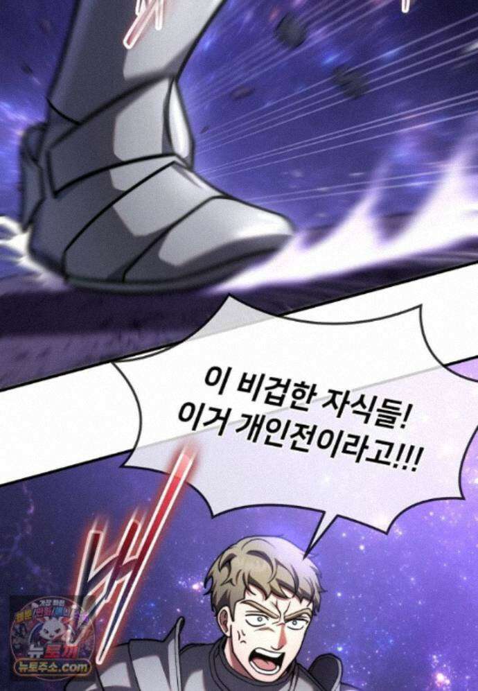 회귀한 천재 플레이어의 신화급 무기창조 87화 37