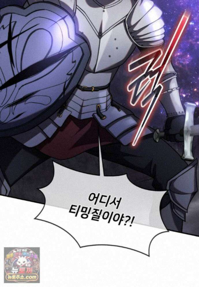 회귀한 천재 플레이어의 신화급 무기창조 87화 38