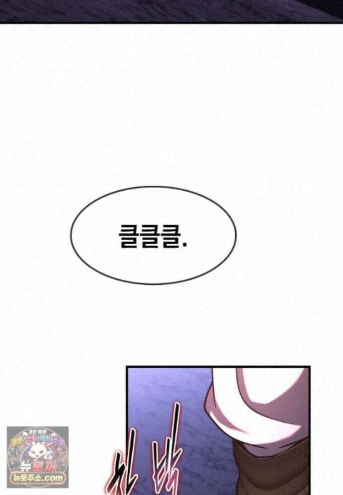 회귀한 천재 플레이어의 신화급 무기창조 87화 55
