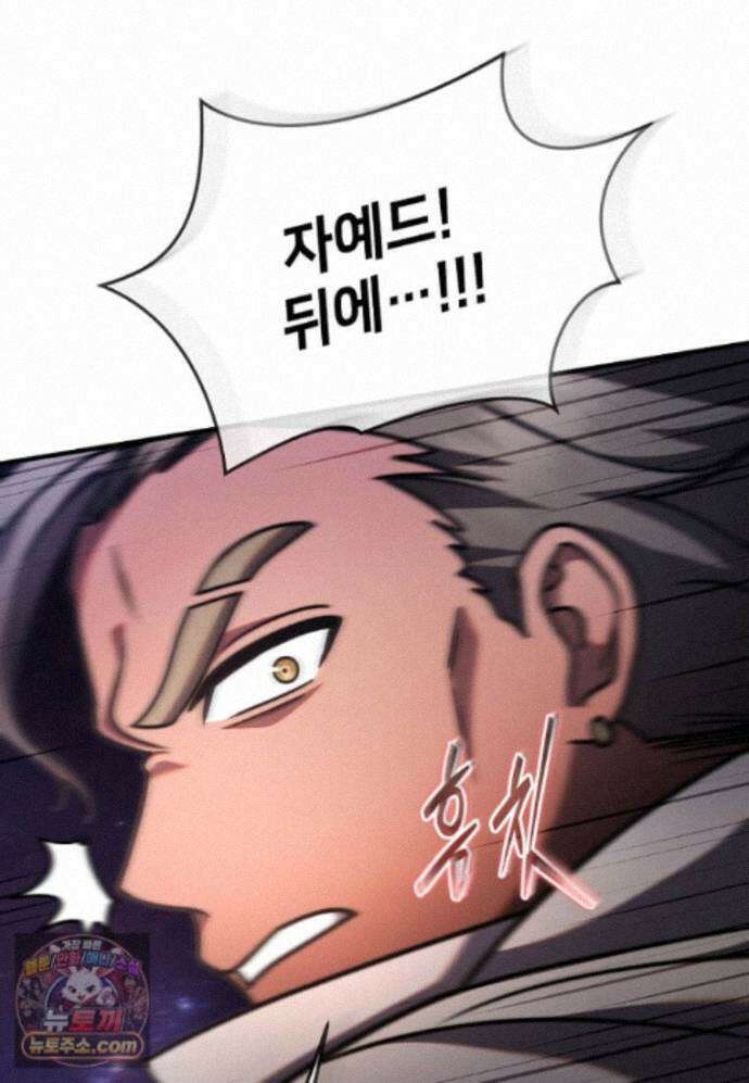 회귀한 천재 플레이어의 신화급 무기창조 87화 58