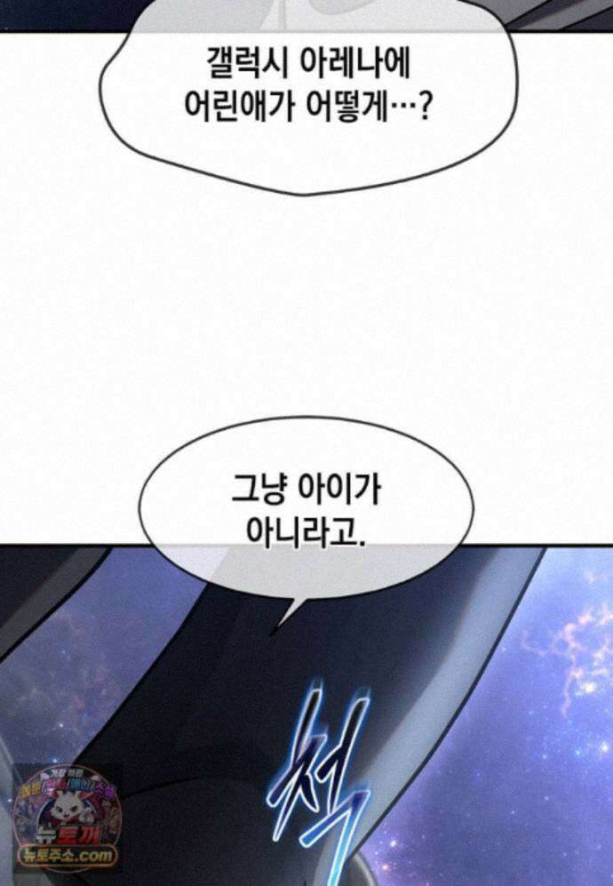회귀한 천재 플레이어의 신화급 무기창조 87화 70