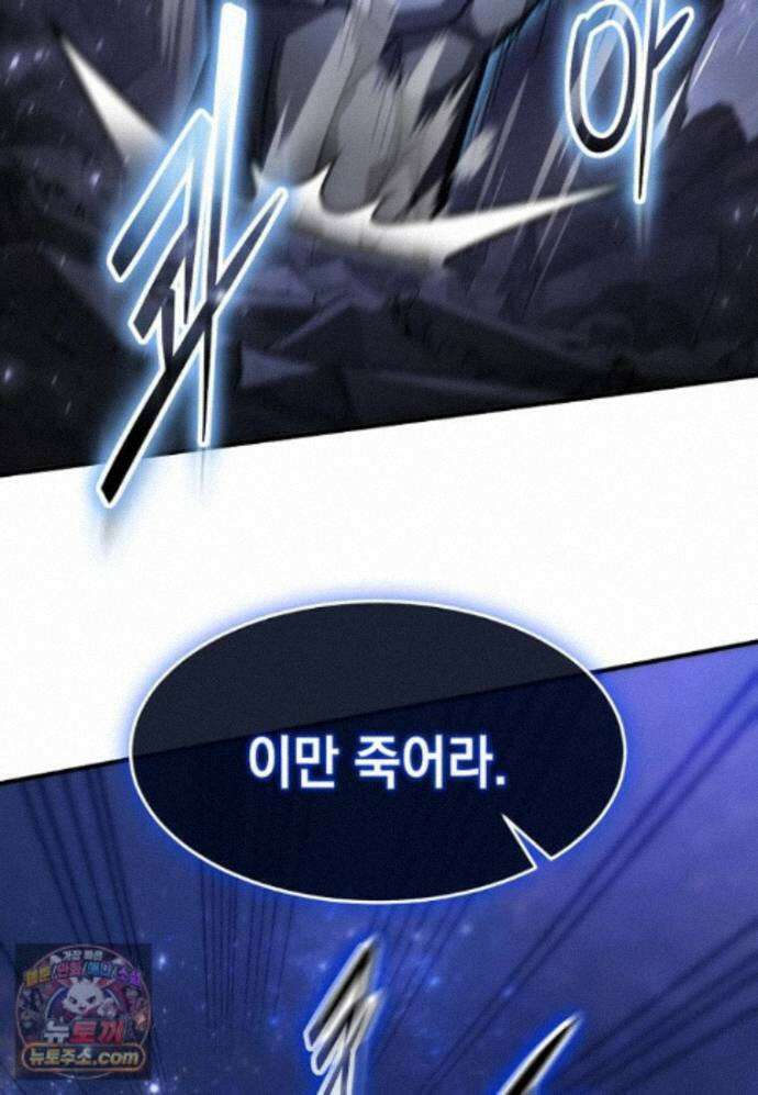 회귀한 천재 플레이어의 신화급 무기창조 87화 75