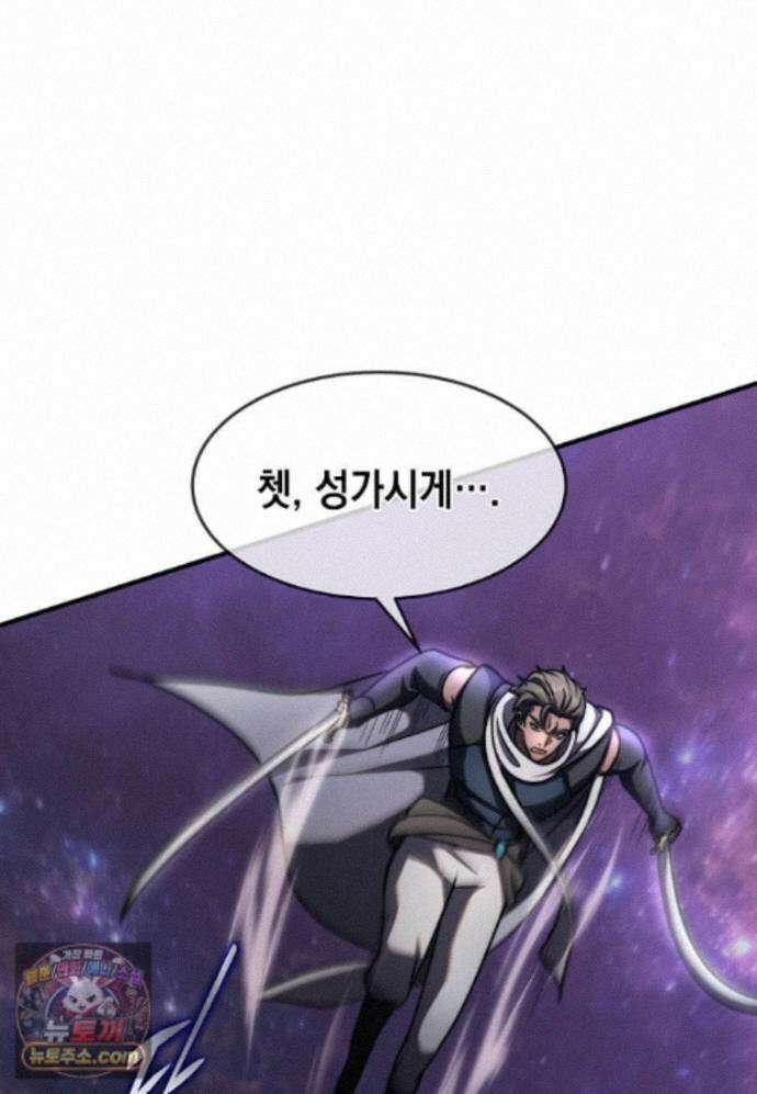 회귀한 천재 플레이어의 신화급 무기창조 87화 77