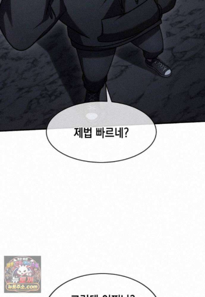 회귀한 천재 플레이어의 신화급 무기창조 87화 80