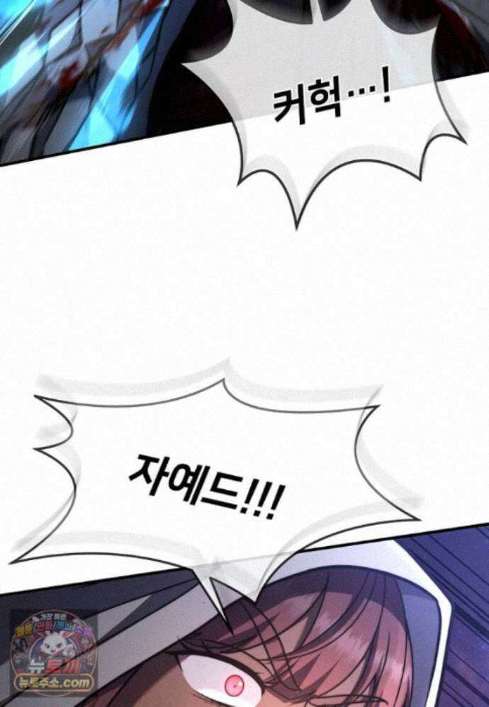회귀한 천재 플레이어의 신화급 무기창조 87화 84