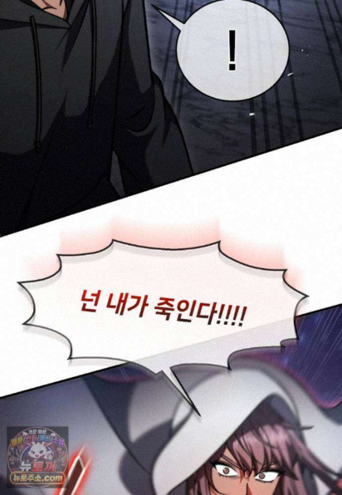 회귀한 천재 플레이어의 신화급 무기창조 87화 87