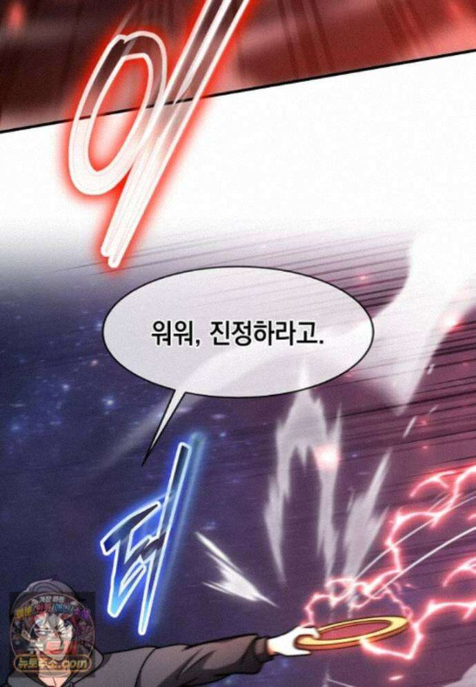 회귀한 천재 플레이어의 신화급 무기창조 87화 91