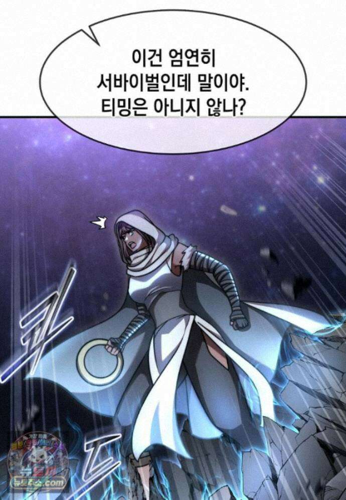 회귀한 천재 플레이어의 신화급 무기창조 87화 96
