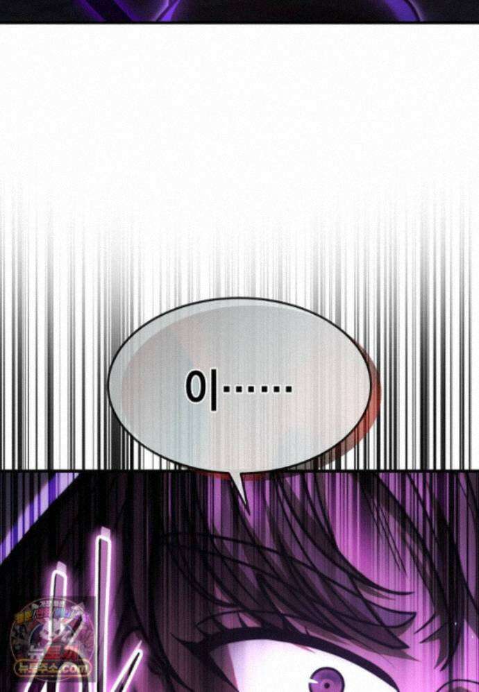 회귀한 천재 플레이어의 신화급 무기창조 87화 99