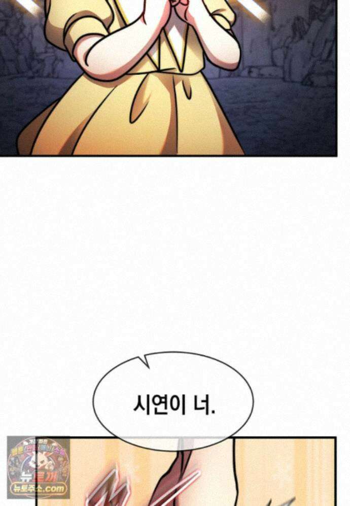 회귀한 천재 플레이어의 신화급 무기창조 87화 105