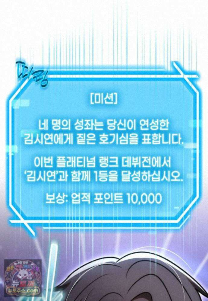 회귀한 천재 플레이어의 신화급 무기창조 87화 110