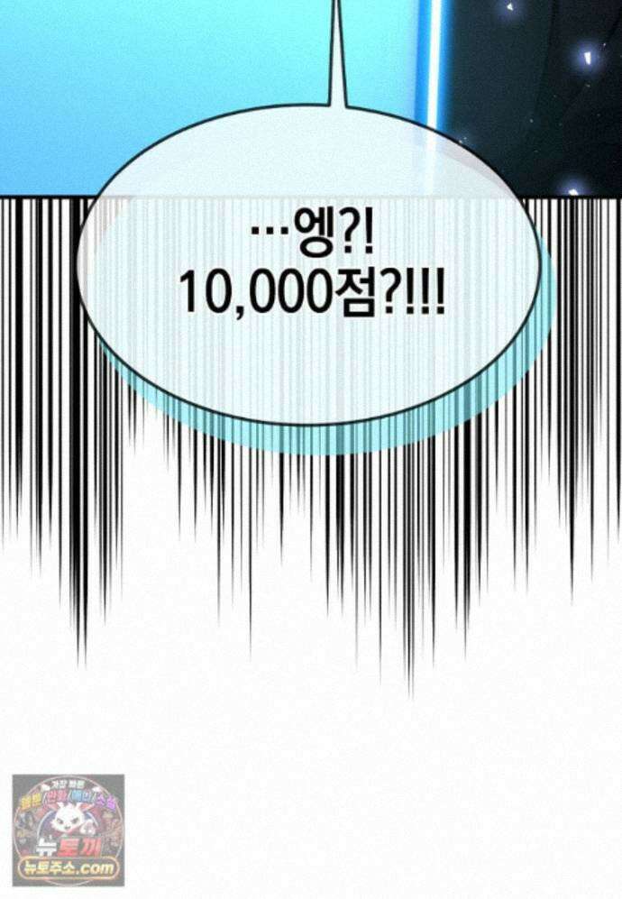 회귀한 천재 플레이어의 신화급 무기창조 87화 112