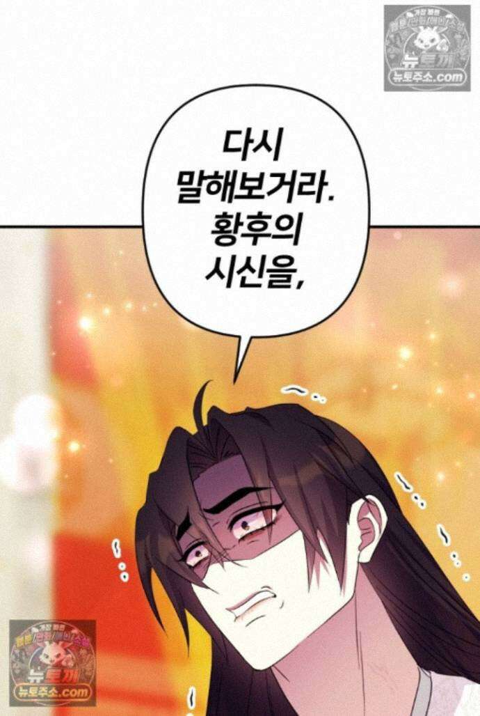 황후궁 체대생 167화 1