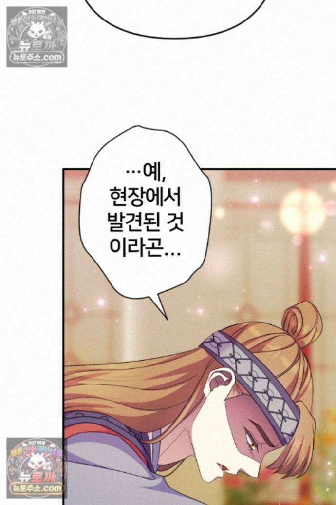 황후궁 체대생 167화 3