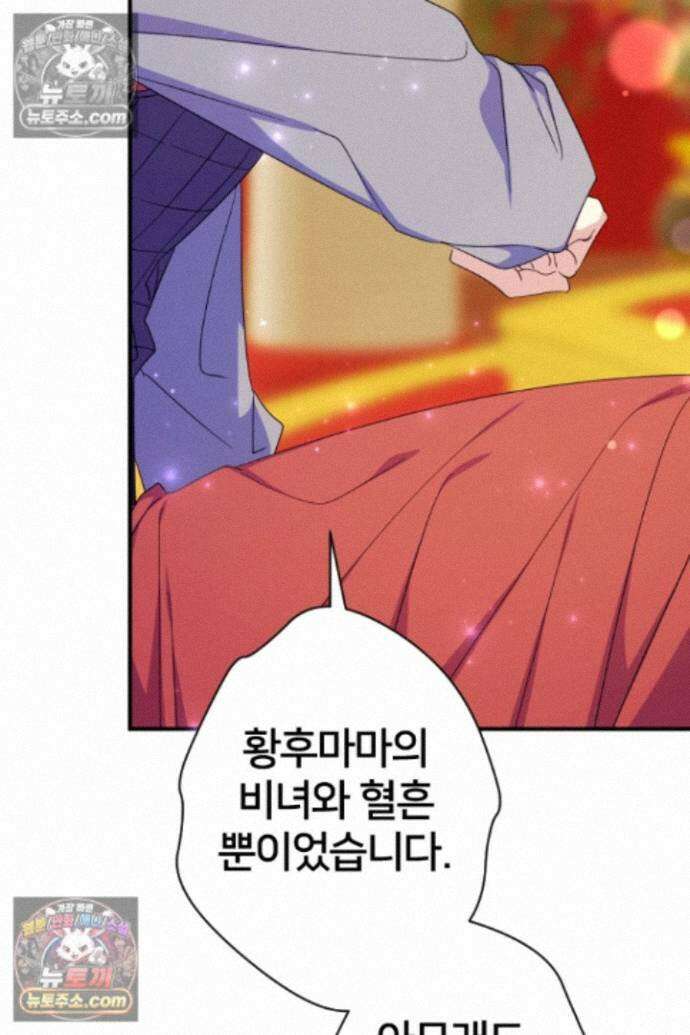 황후궁 체대생 167화 4