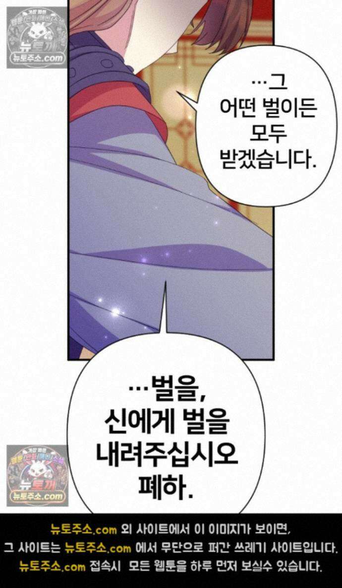 황후궁 체대생 167화 9