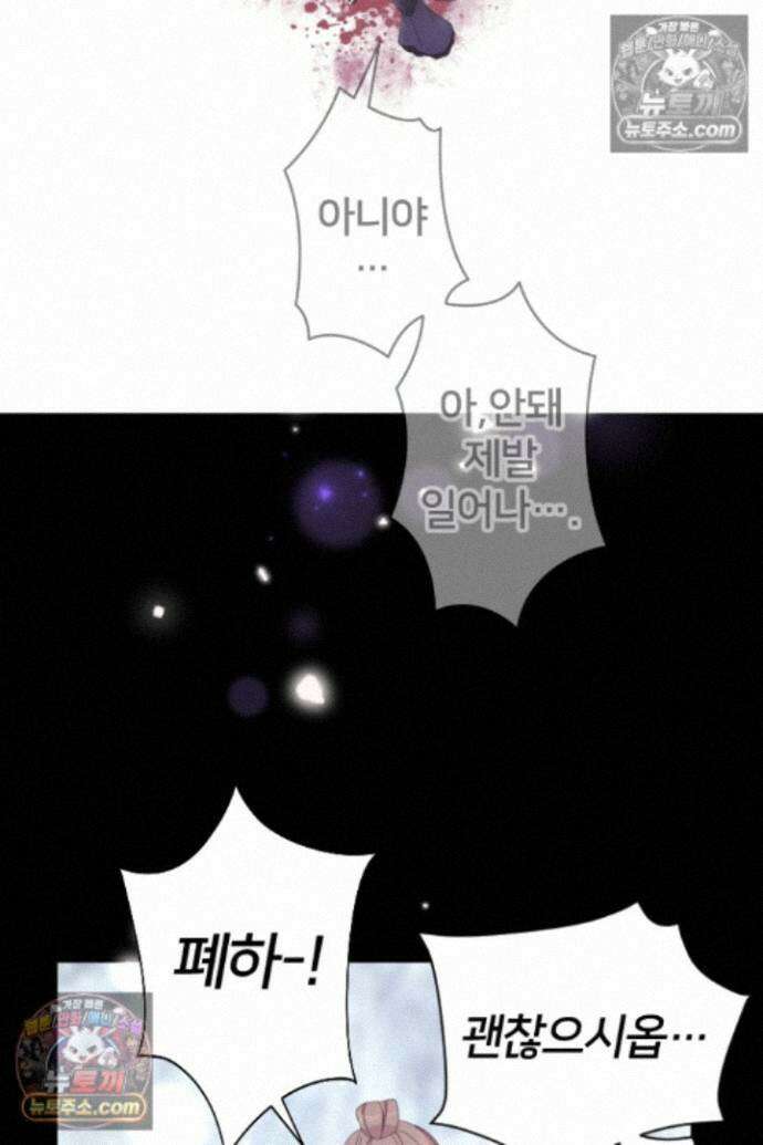황후궁 체대생 167화 12