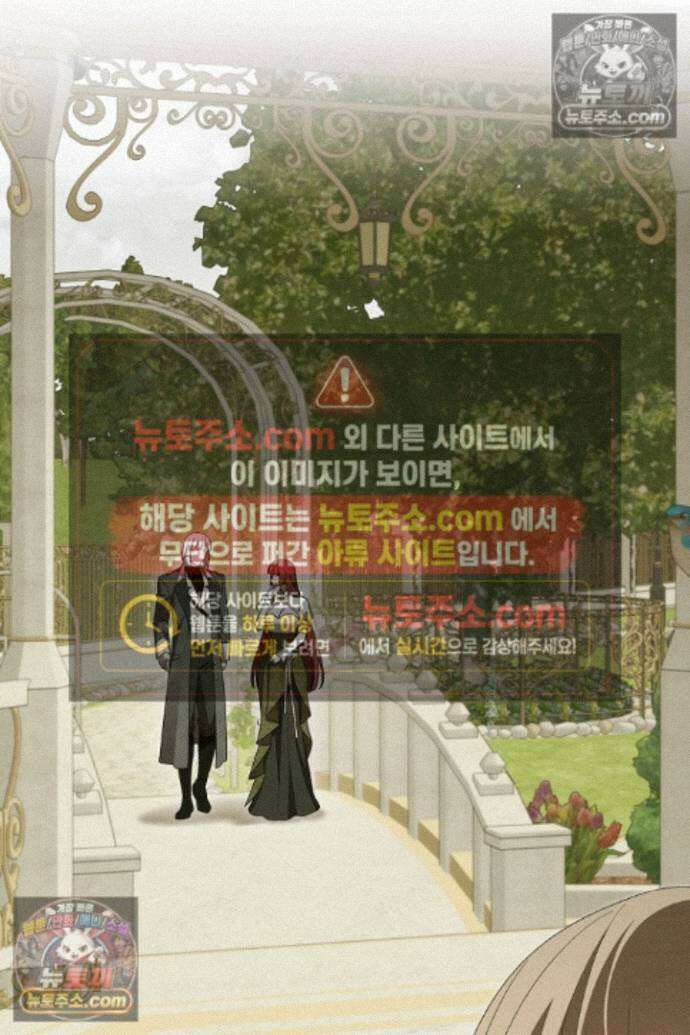 집착은 다정하고 집요하게 75화 8