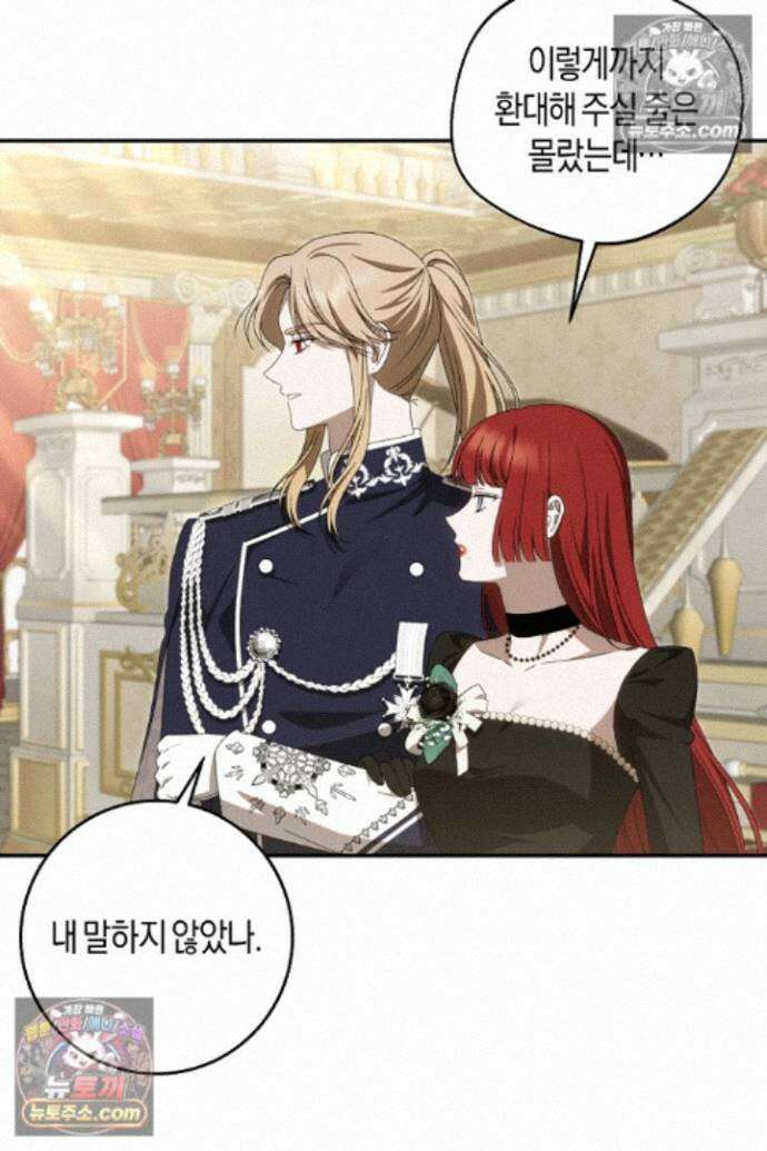 집착은 다정하고 집요하게 80화 5