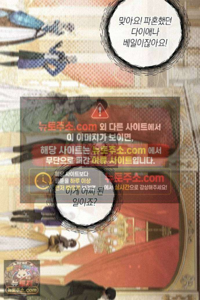 집착은 다정하고 집요하게 80화 8