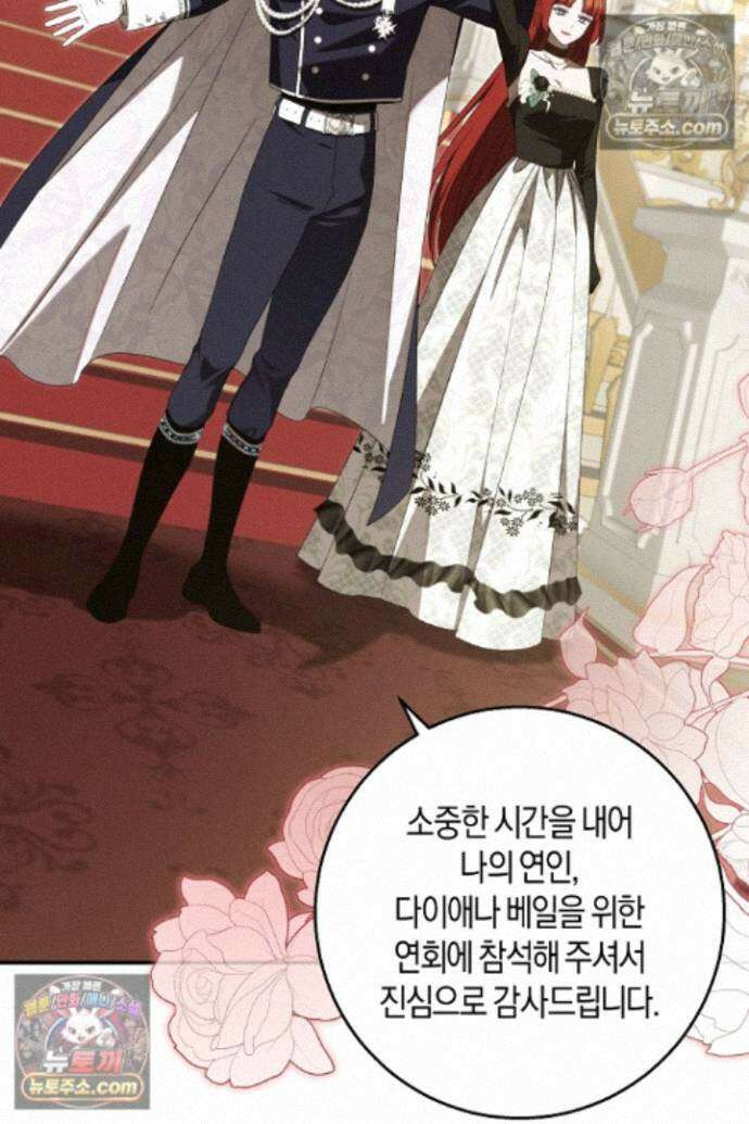 집착은 다정하고 집요하게 80화 12