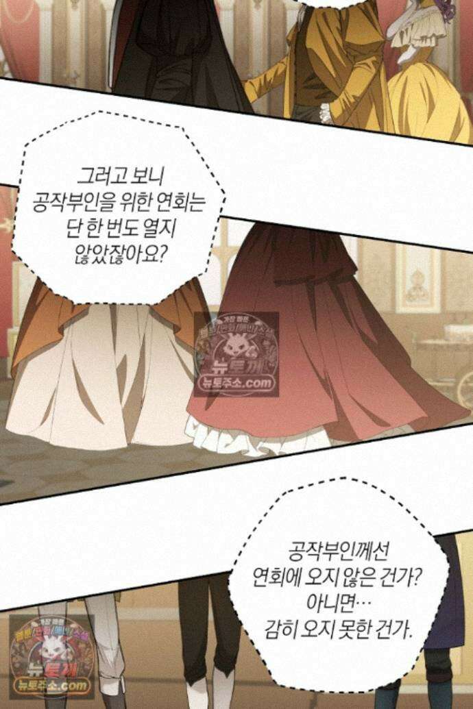 집착은 다정하고 집요하게 80화 14