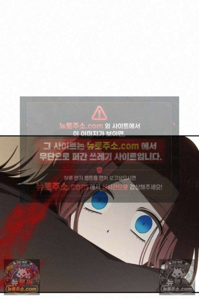 집착은 다정하고 집요하게 86화 5