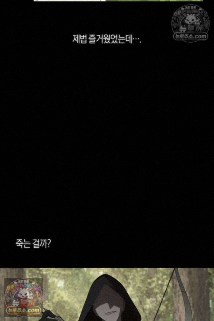 집착은 다정하고 집요하게 86화 10