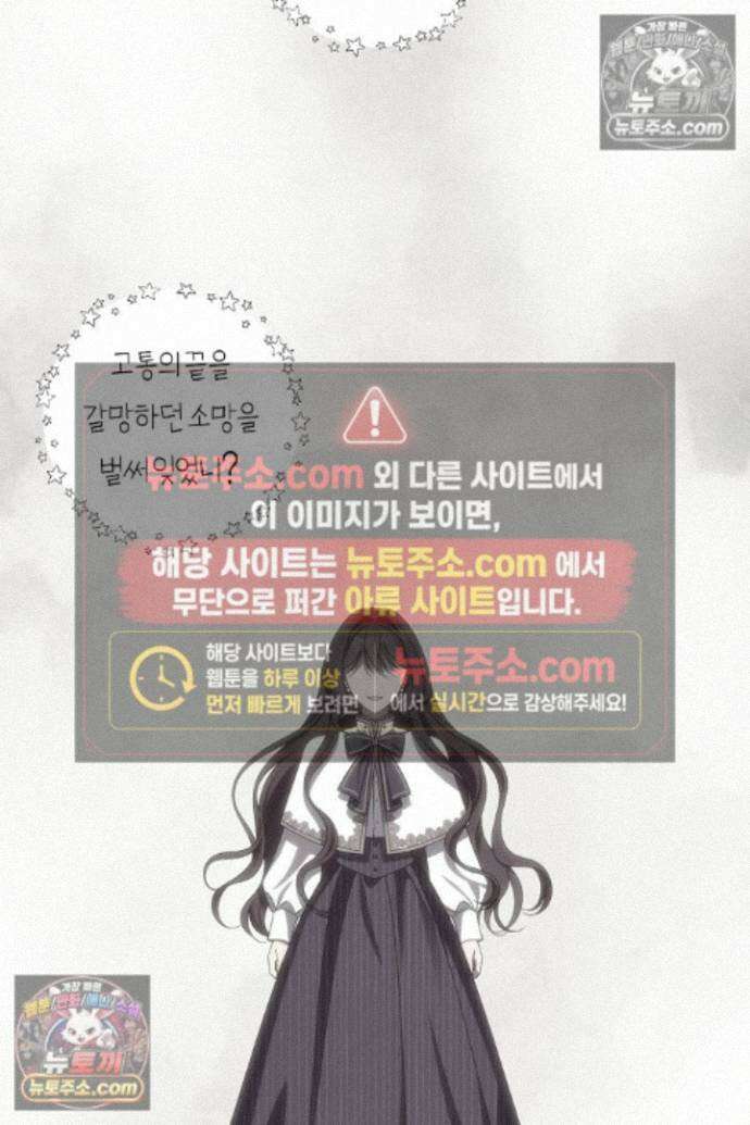 집착은 다정하고 집요하게 86화 12