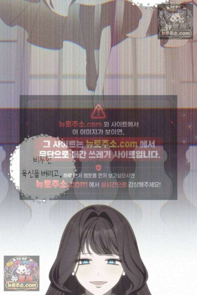 집착은 다정하고 집요하게 86화 15