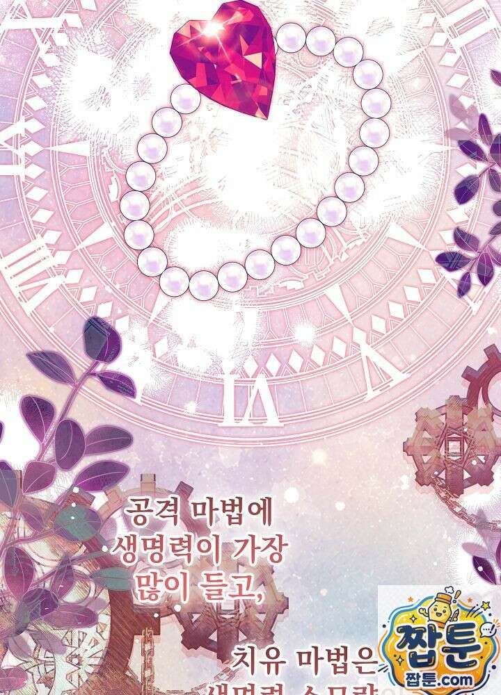 아빠가 힘을 숨김 77화 21