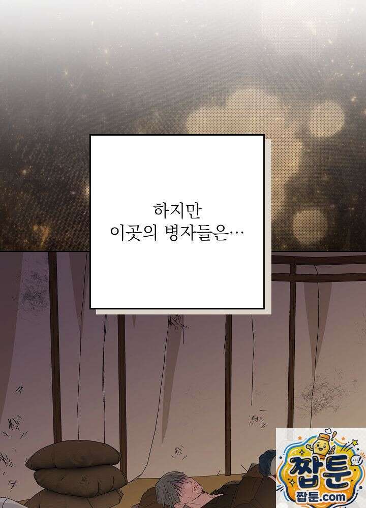 아빠가 힘을 숨김 77화 27