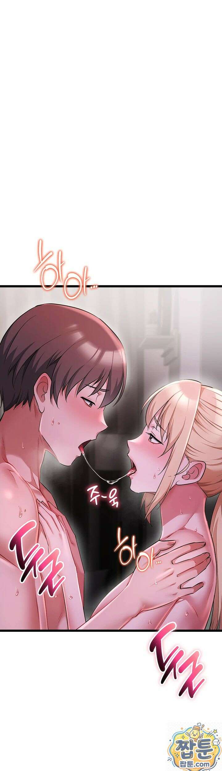 오곡 리부트 20화 2