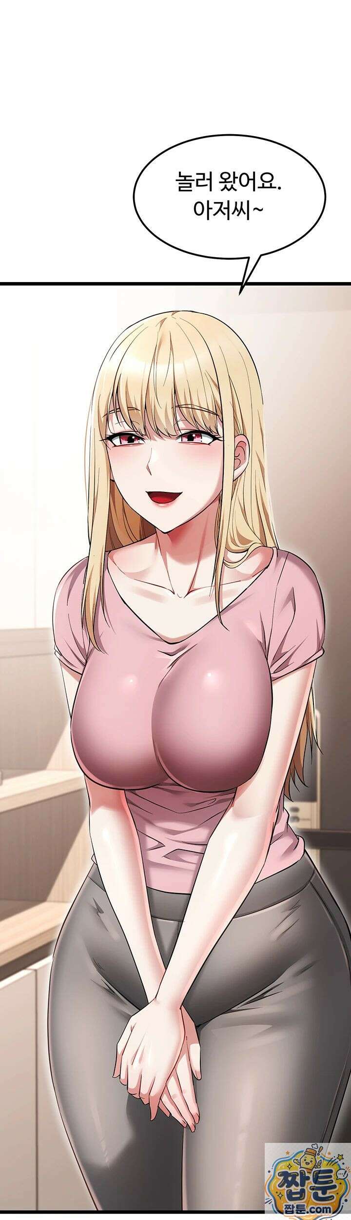 오곡 리부트 20화 4