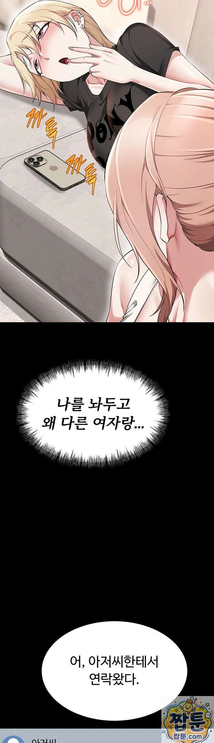 오곡 리부트 20화 8