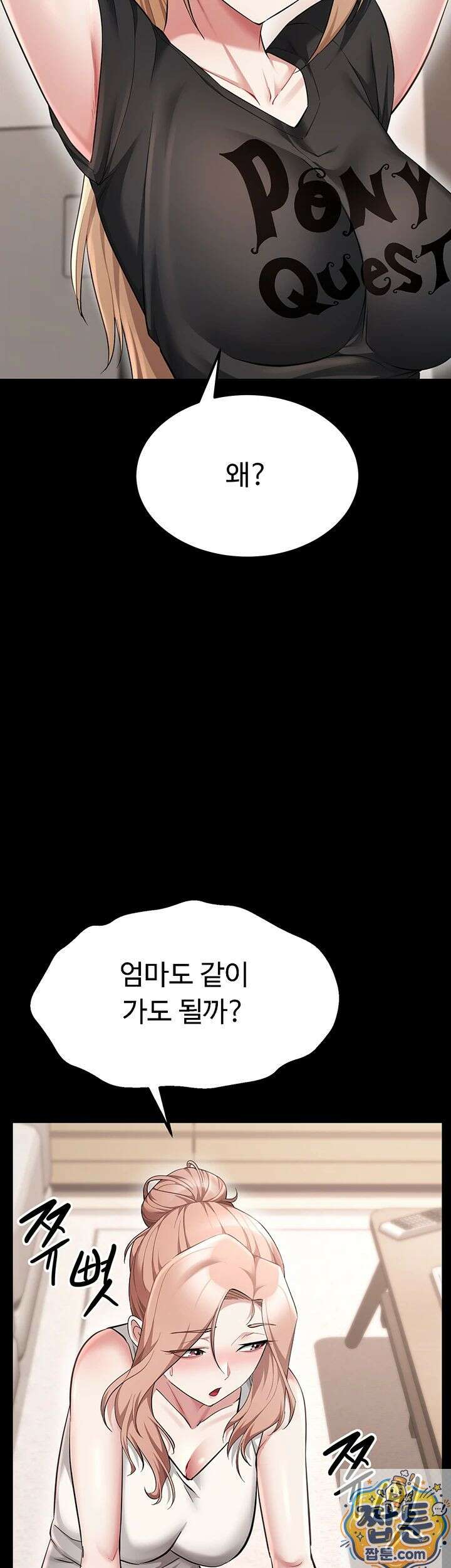 오곡 리부트 20화 11