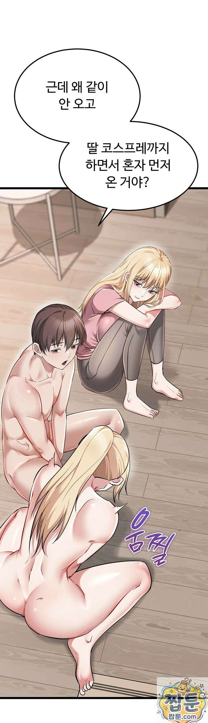 오곡 리부트 20화 13