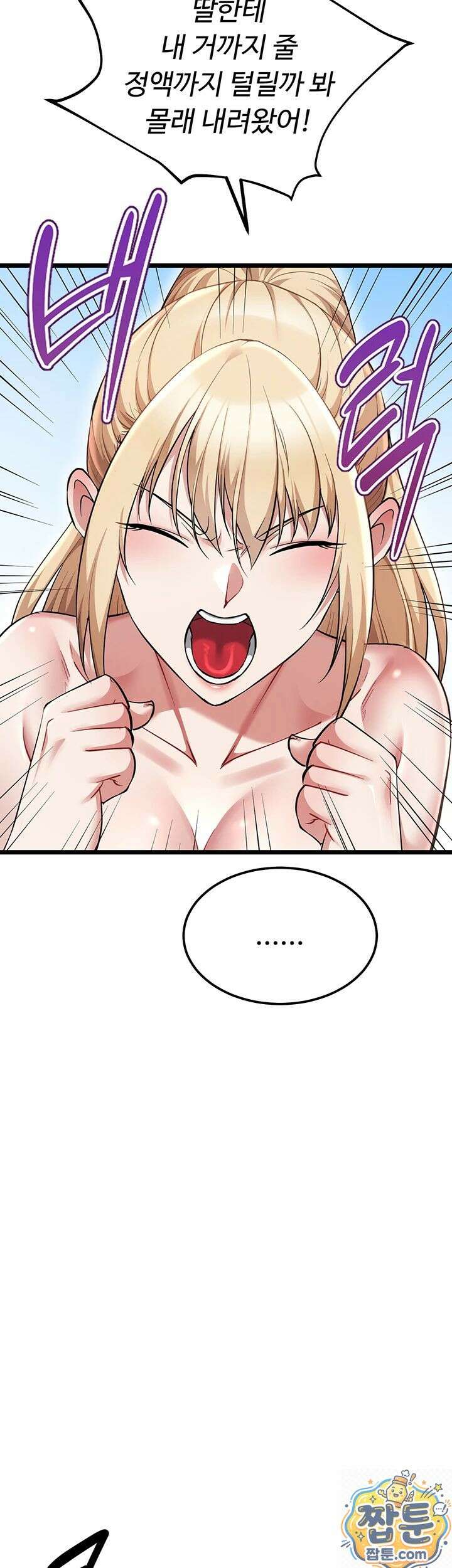 오곡 리부트 20화 15
