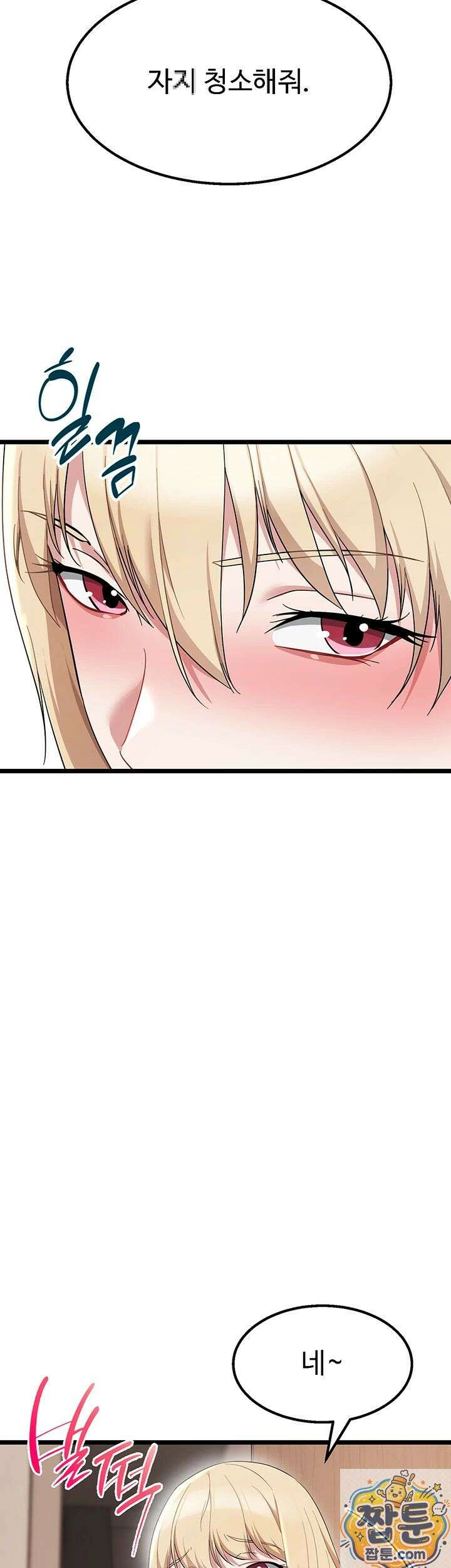 오곡 리부트 20화 21