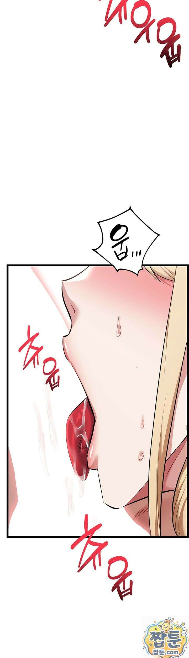 오곡 리부트 20화 28