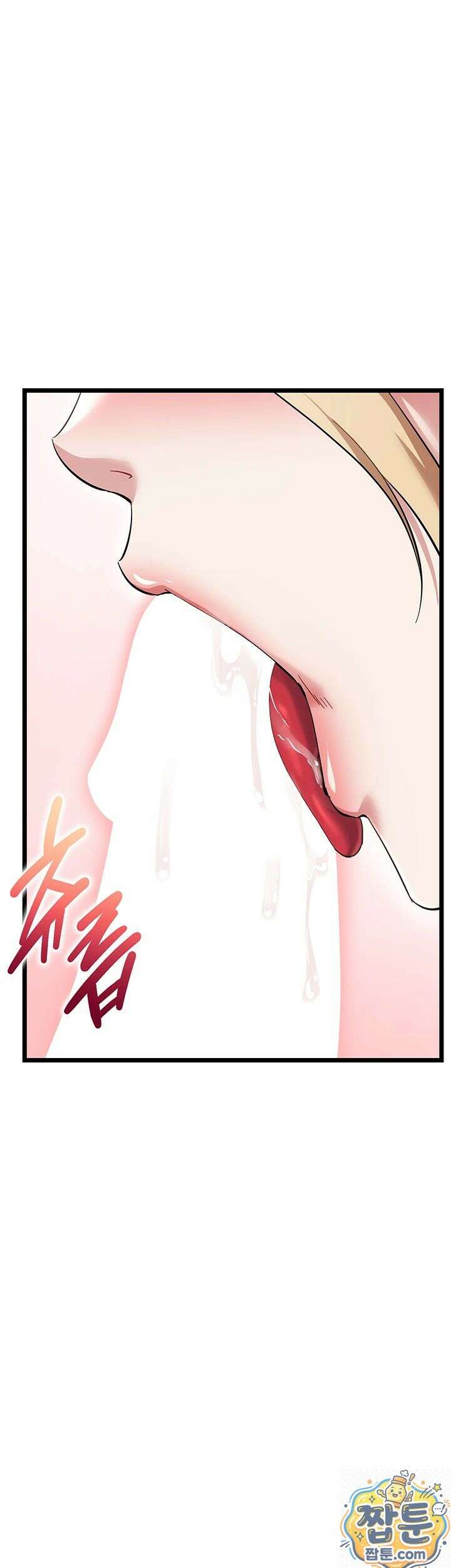 오곡 리부트 20화 29